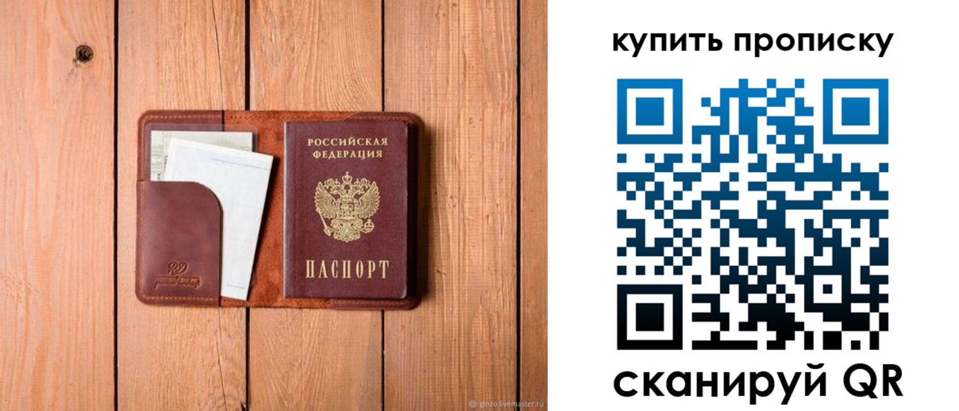 временная регистрация законно в Лесозаводске
