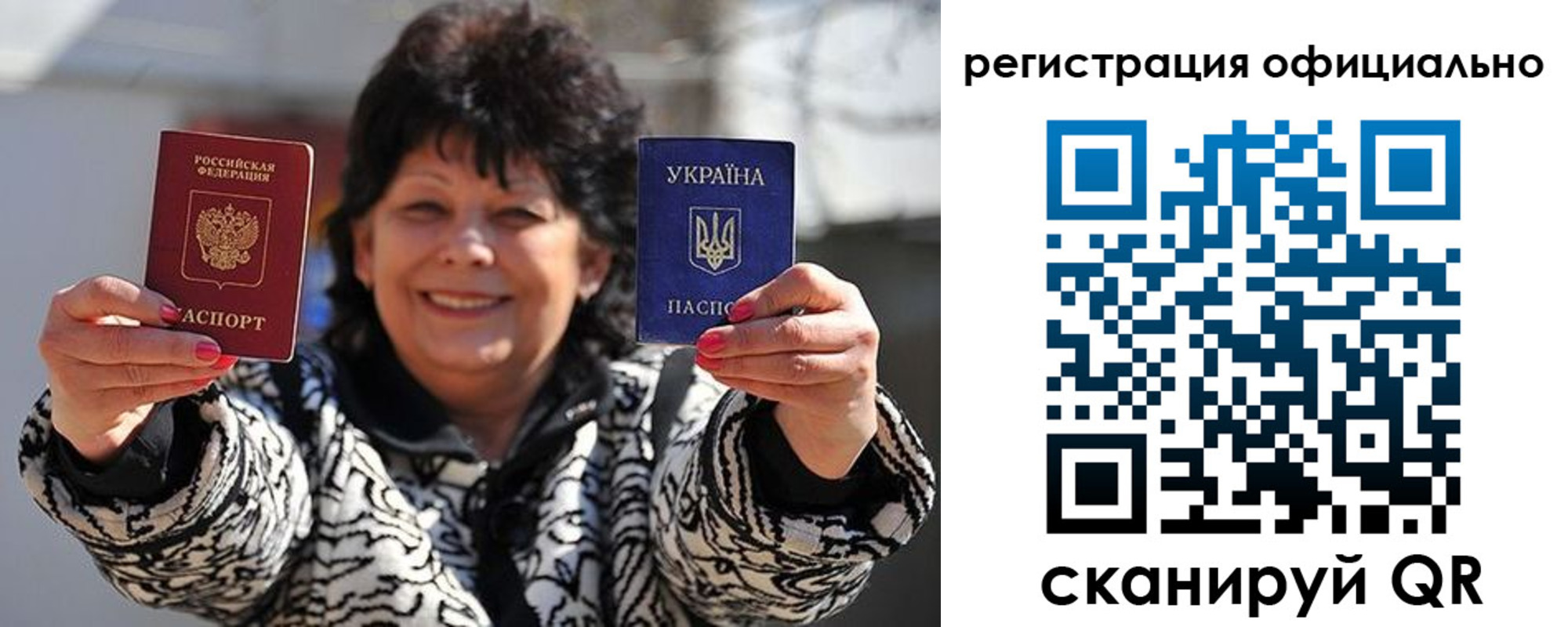 прописка штамп в Лесозаводске