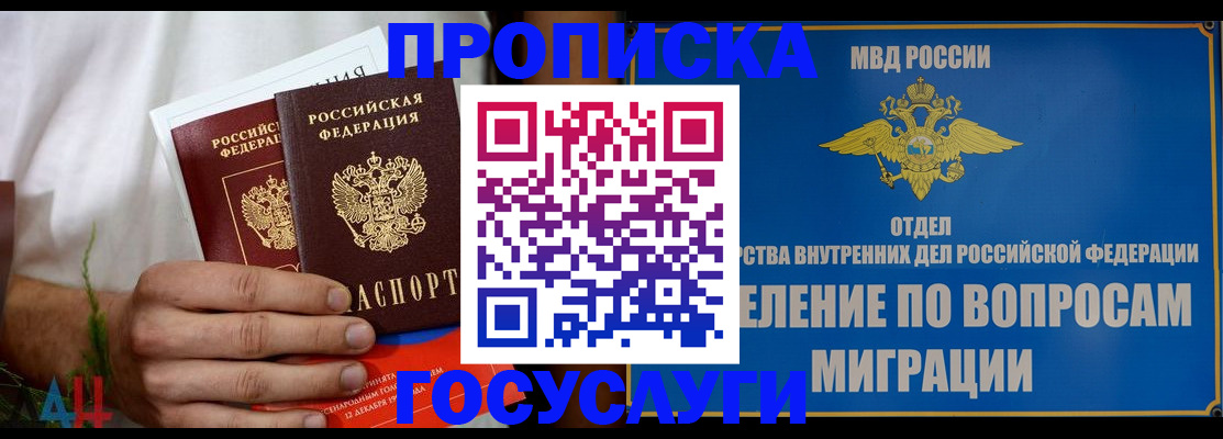 прописка для работы в Лесозаводске
