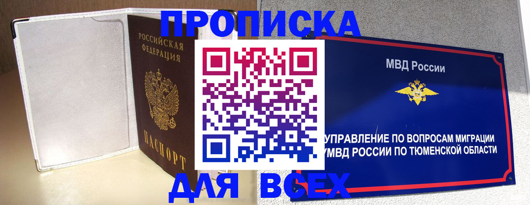 прописка гарантия в Лесозаводске