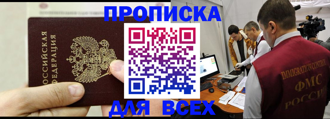 временная регистрация адрес в Лесозаводске