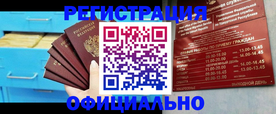 временная регистрация госуслуги в Лесозаводске