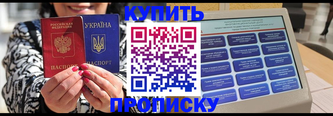 временная регистрация надежно в Лесозаводске