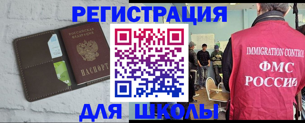 временная регистрация законно в Лесозаводске