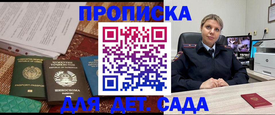 временная регистрация собственник в Лесозаводске