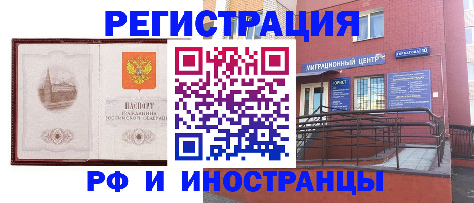 купить прописку в Лесозаводске