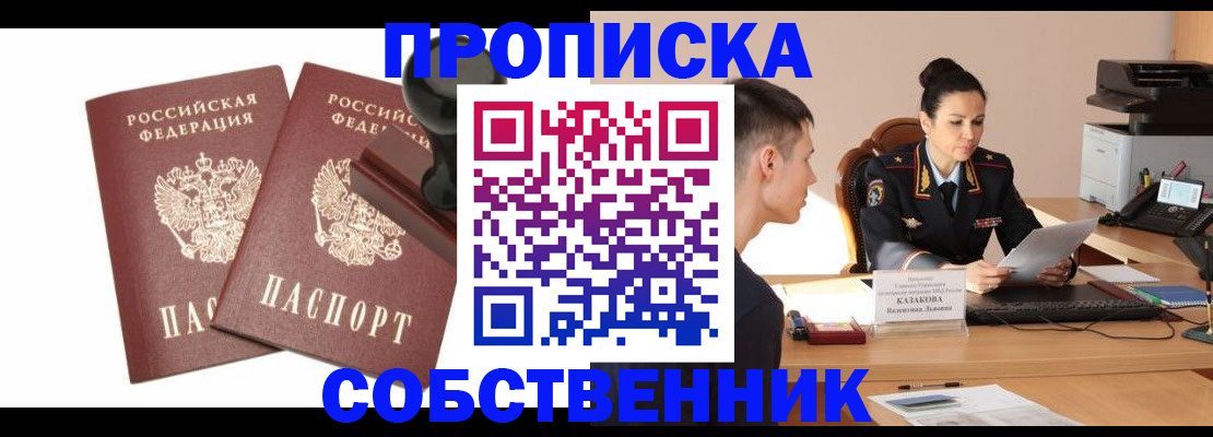 пропишу в квартире в Лесозаводске