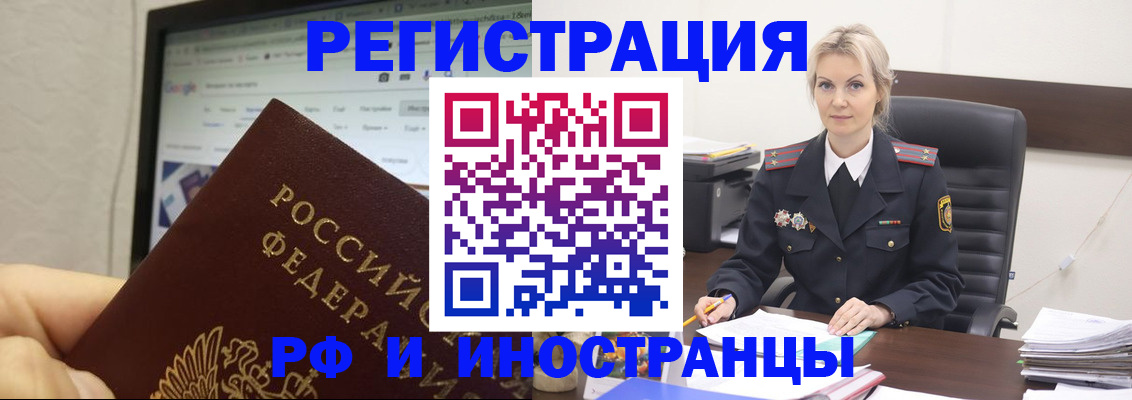 временная регистрация надежно в Лесозаводске