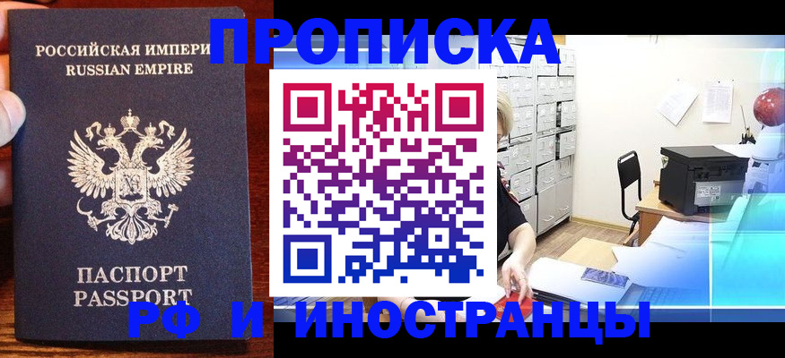 где прописаться в Лесозаводске