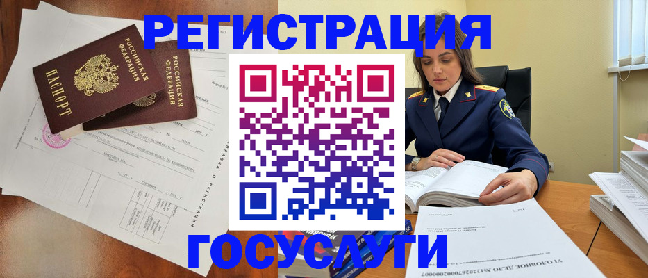 временная регистрация законно в Лесозаводске