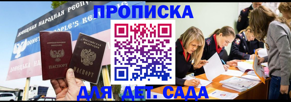 временная регистрация для всех в Лесозаводске