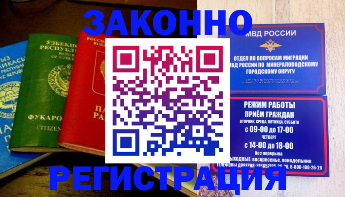 временная регистрация 2025 в Лесозаводске