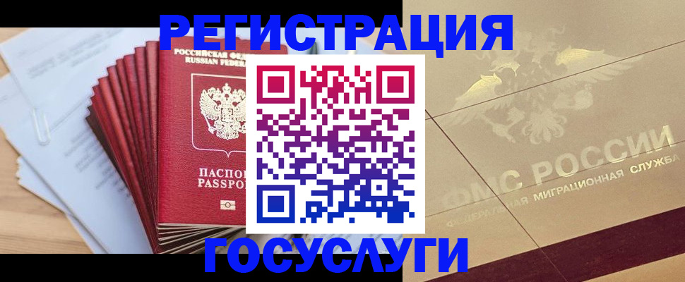 временная регистрация гарантия в Лесозаводске