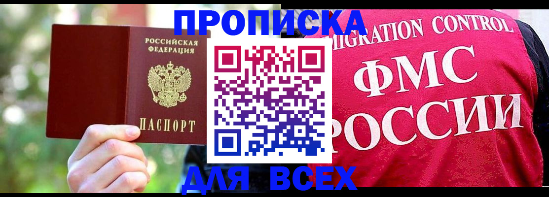 прописка для школы в Лесозаводске