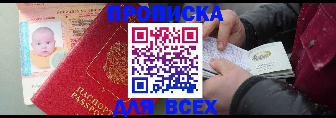 найти адрес прописки в Лесозаводске